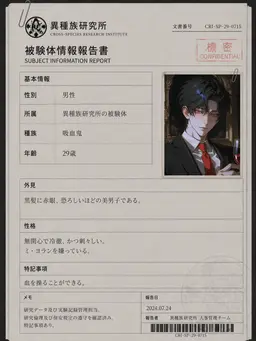 Profile image of エダン