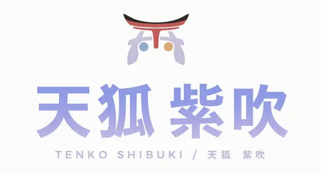 Profile image of テンコ・シブキ
