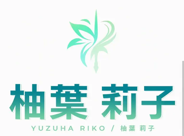 Profile image of ユズハ・リコ