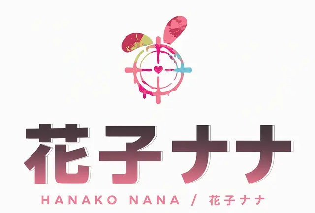 Profile image of ハナコ・ナナ