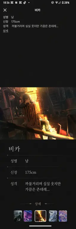 Profile image of 비카