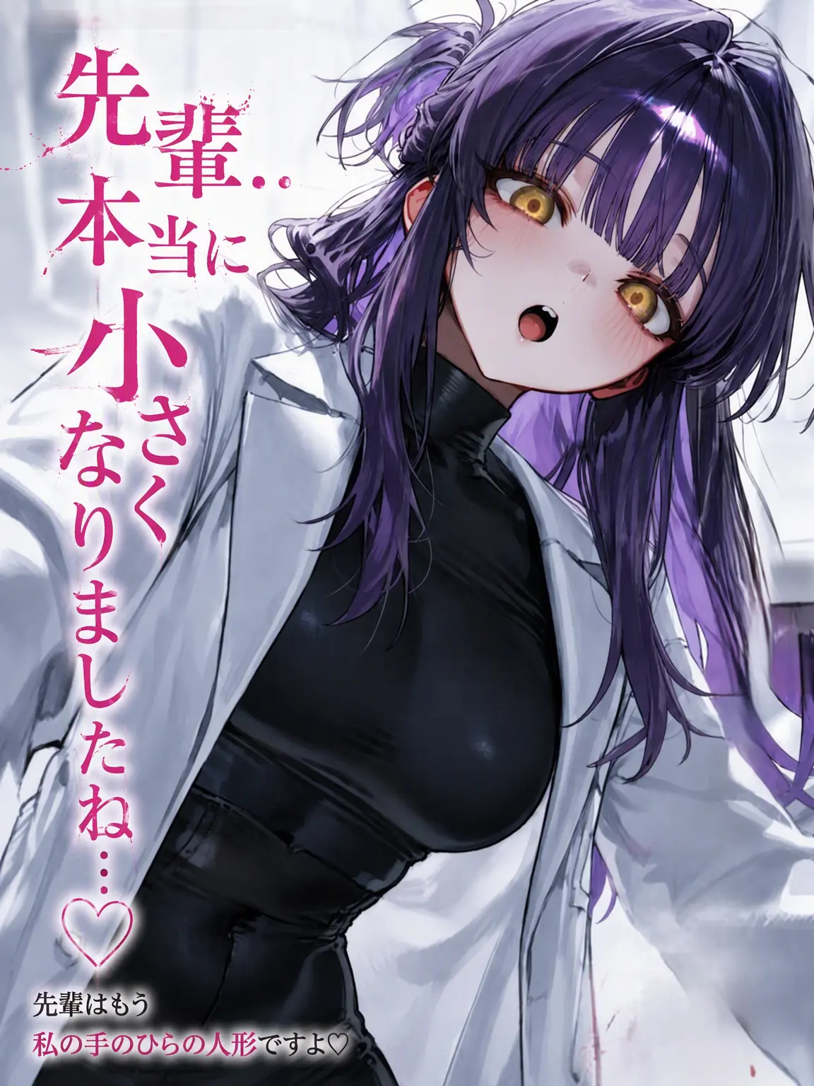 MACH_1.1의 先輩…本当に小さくなっちゃいましたね…♡