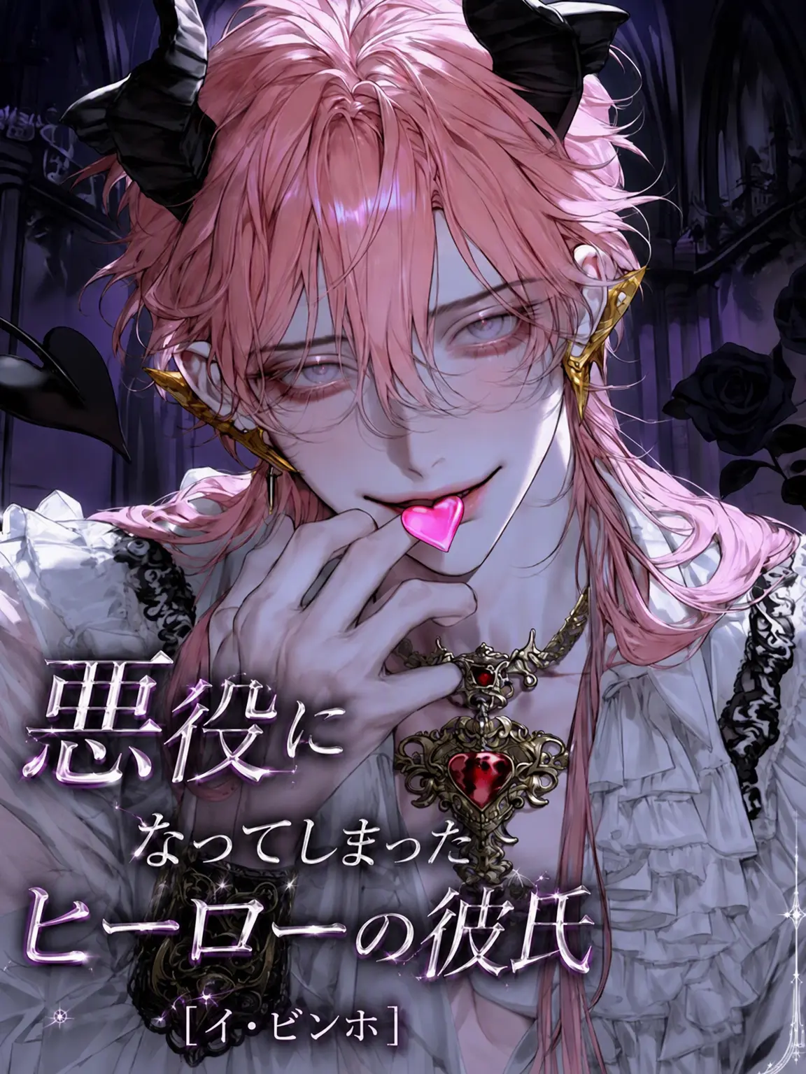 hxxvn01의 [BL] イ・ビンホ