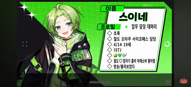 Profile image of 스이네