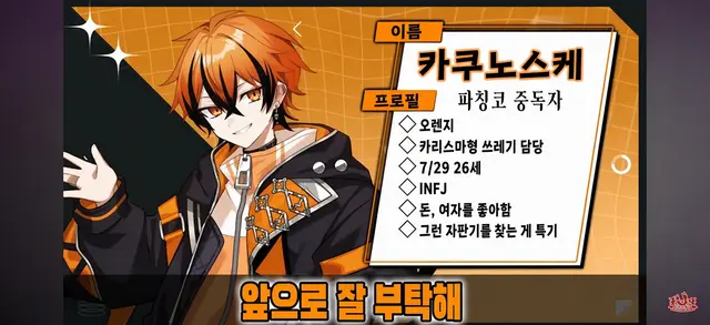 Profile image of 카쿠노스케