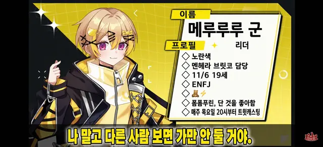 Profile image of 메루루루
