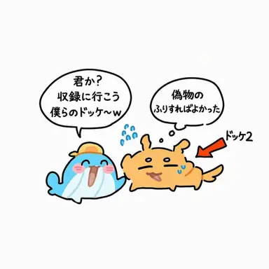 Profile image of ドッケ