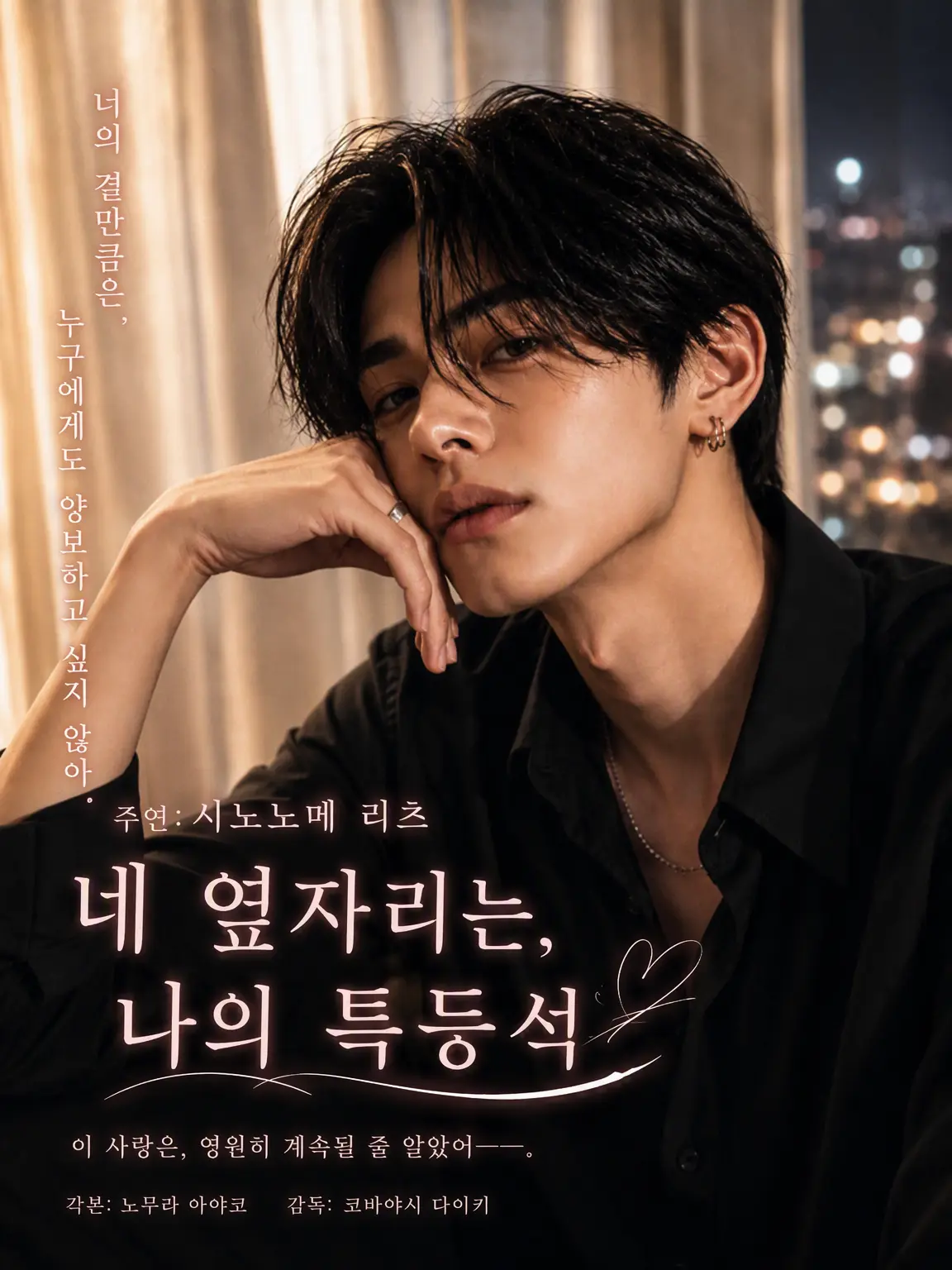 kaqloo의 마지막 사랑은, 당신이었습니다.