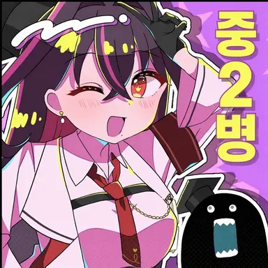 Profile image of 치나미