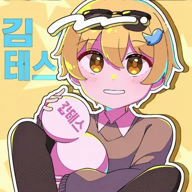 Profile image of 키무테스