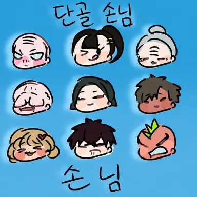 Profile image of 단골 손님
