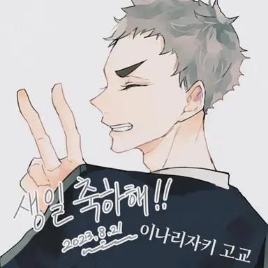Profile image of 긴지마 히토시
