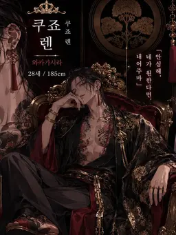 Profile image of 쿠죠 렌