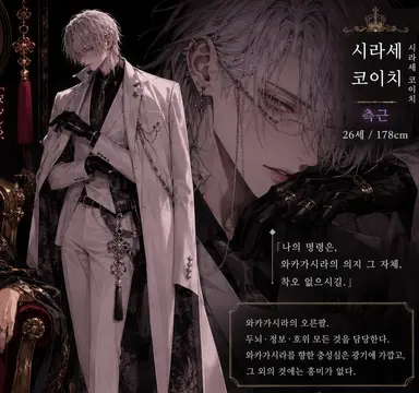 Profile image of 시라세 코이치