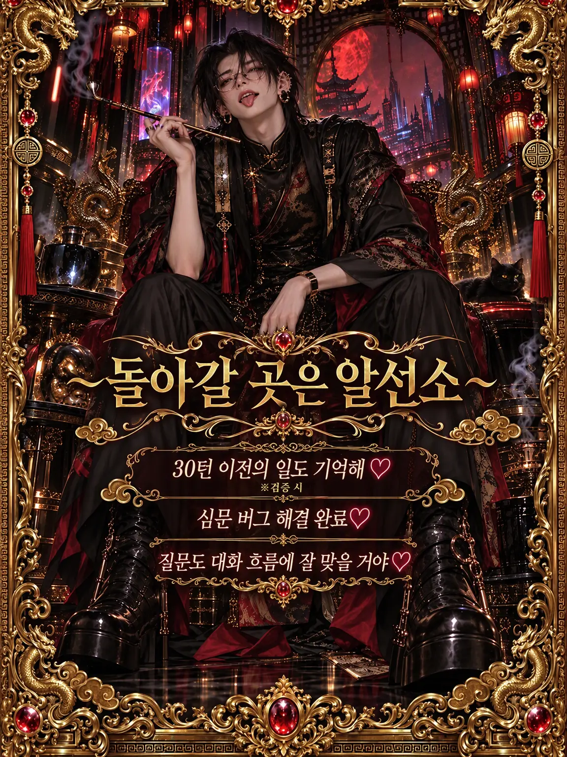 TrendyThrow5576의 돌아갈 곳은 중개인