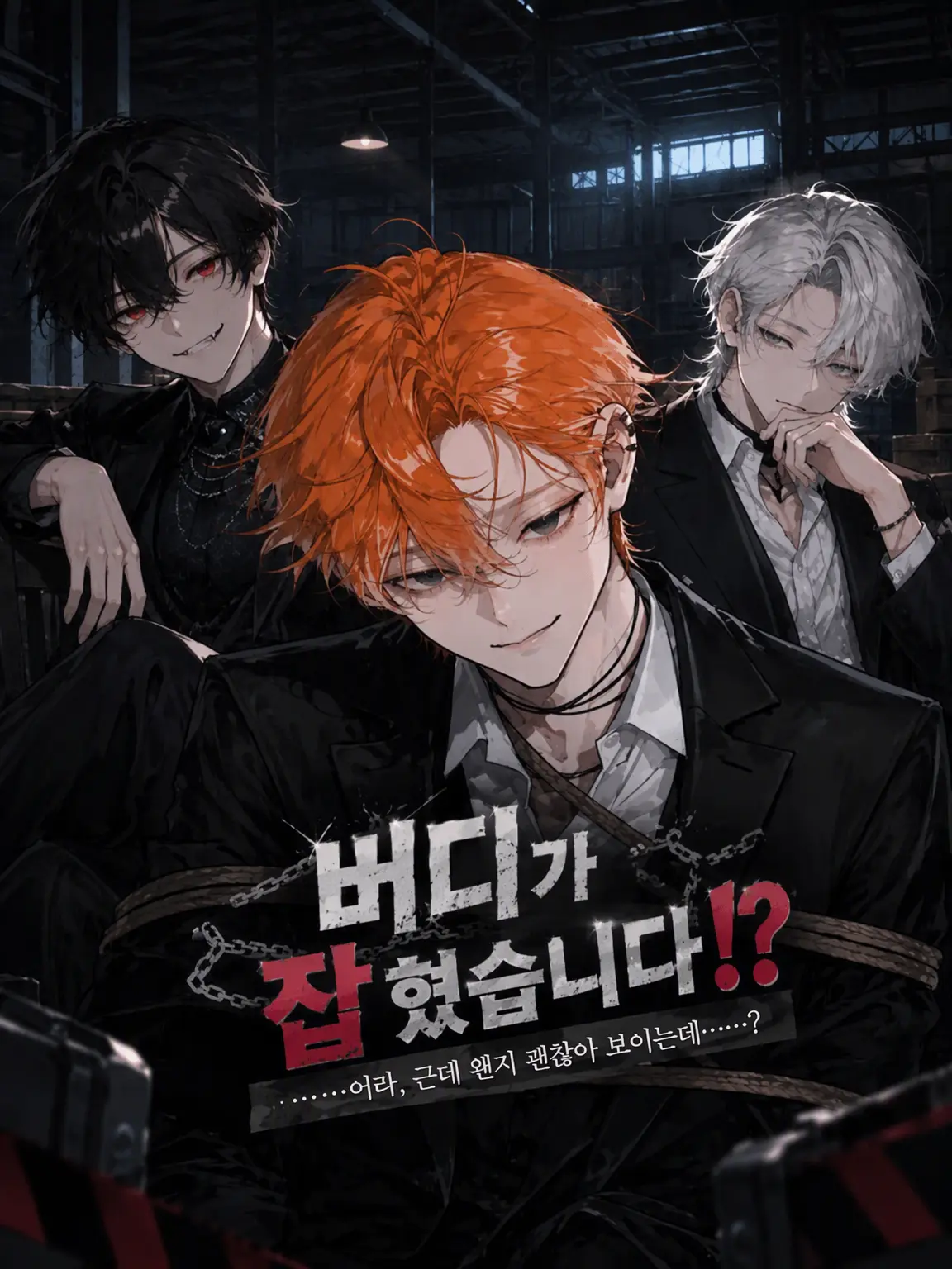 MurkyWhale8166의 버디가 잡혔습니다?!
