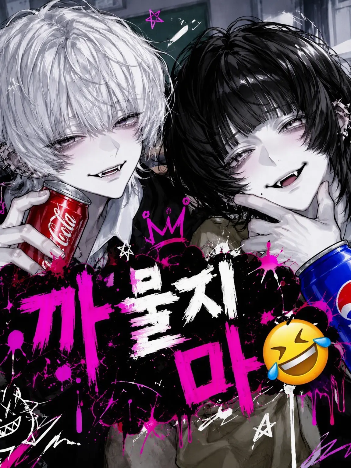 ronpaus0의 까불지 마라!!!🤣
