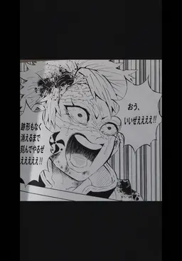 Profile image of 不死川実弥
