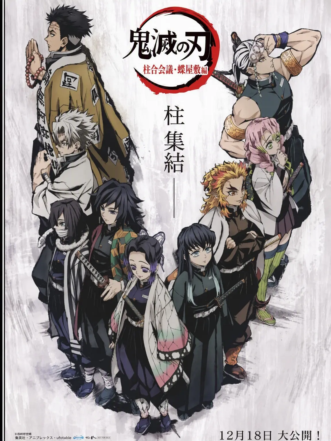 MustyDhole4004의 鬼滅の刃