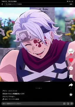 Profile image of 宇髄天元