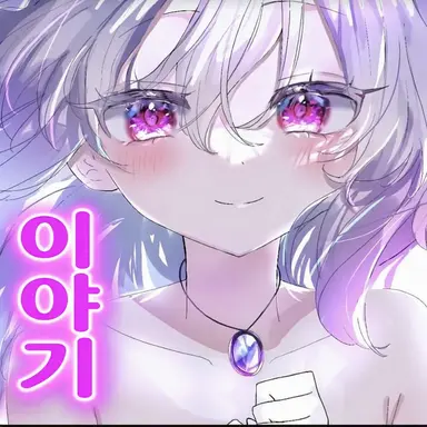 Profile image of 레밀리아