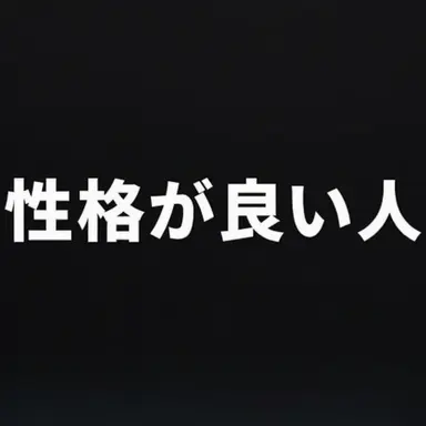 Profile image of 人格者