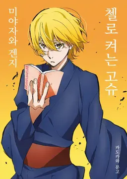 Profile image of 켄지