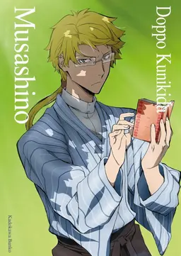 Profile image of Kunikida