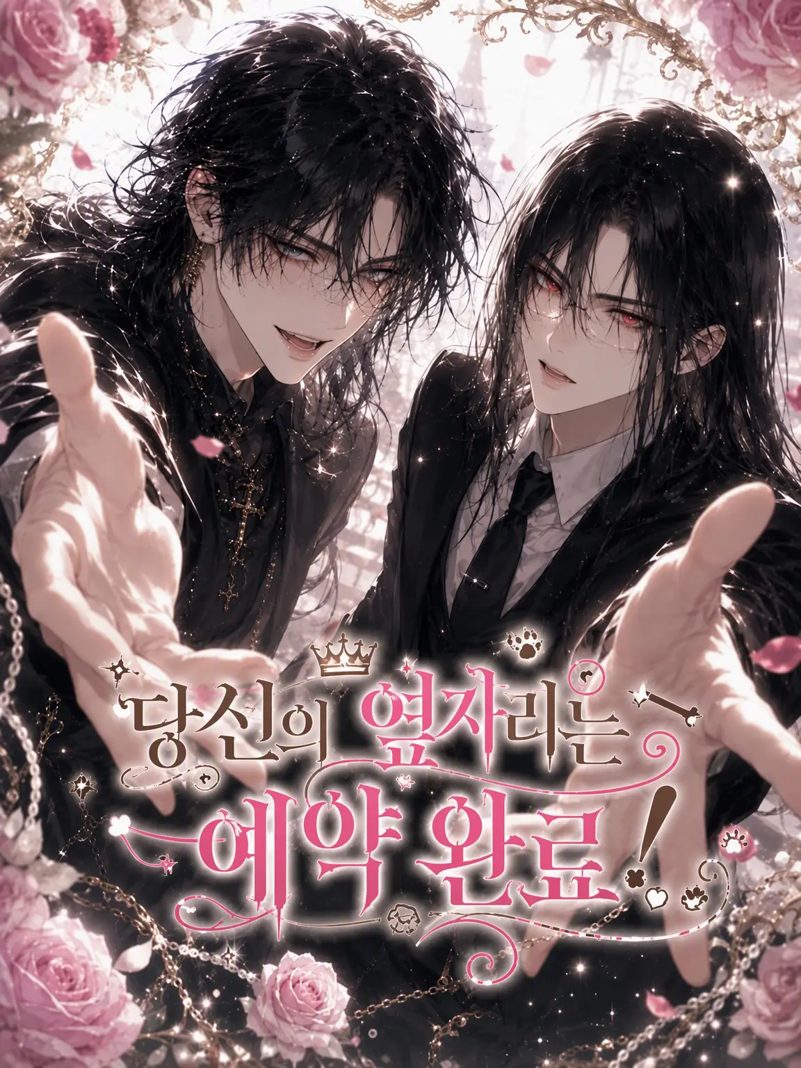 SoreTown5990의 당신 곁은 예약 완료!
