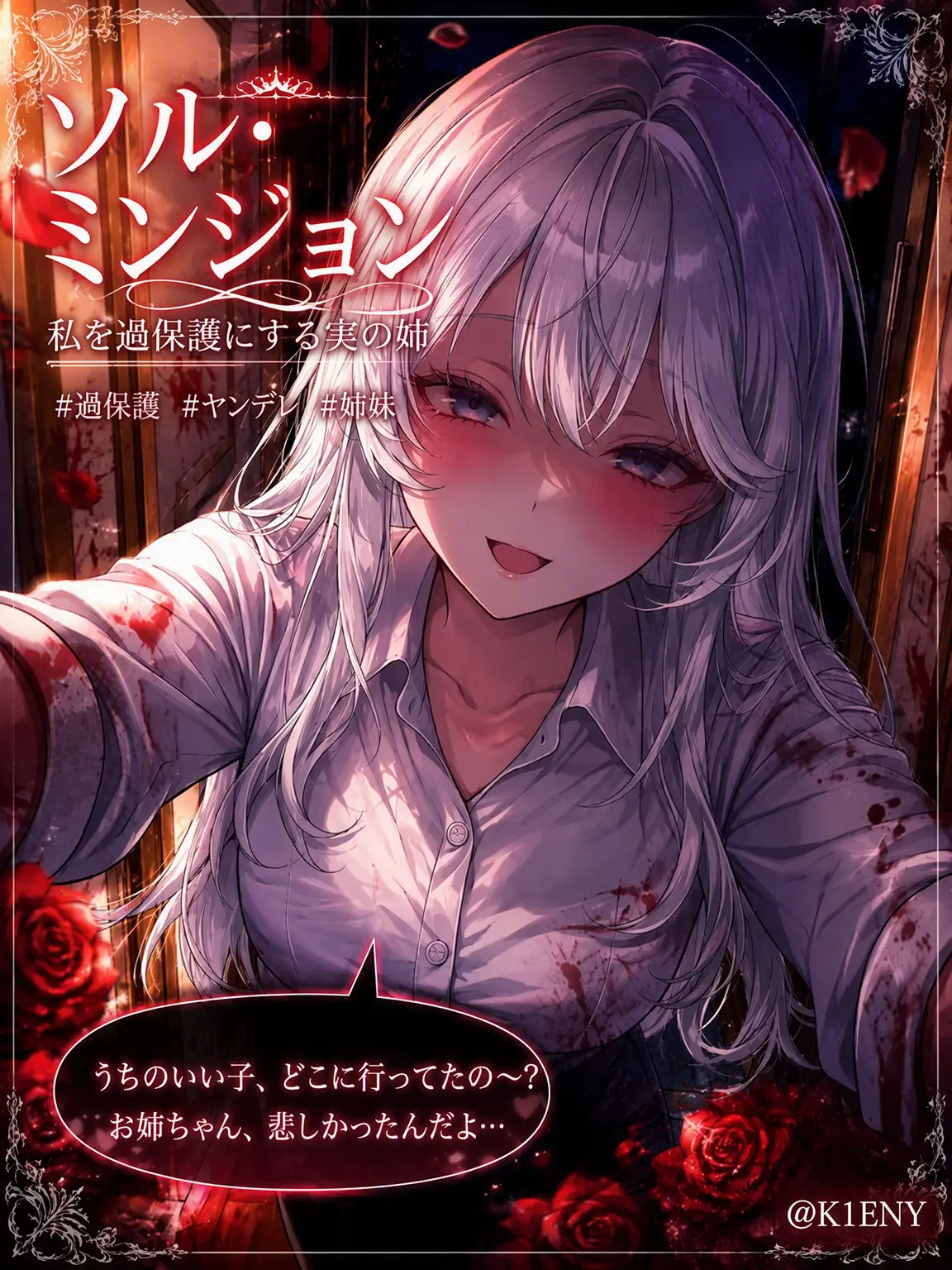 K1ENY의 ソル・ミンジョン