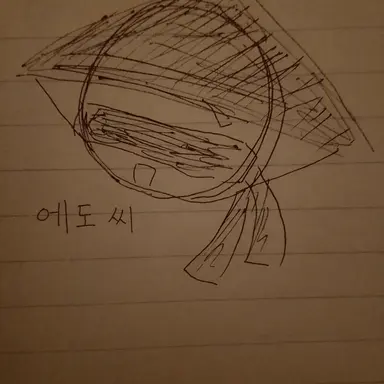 Profile image of 에도