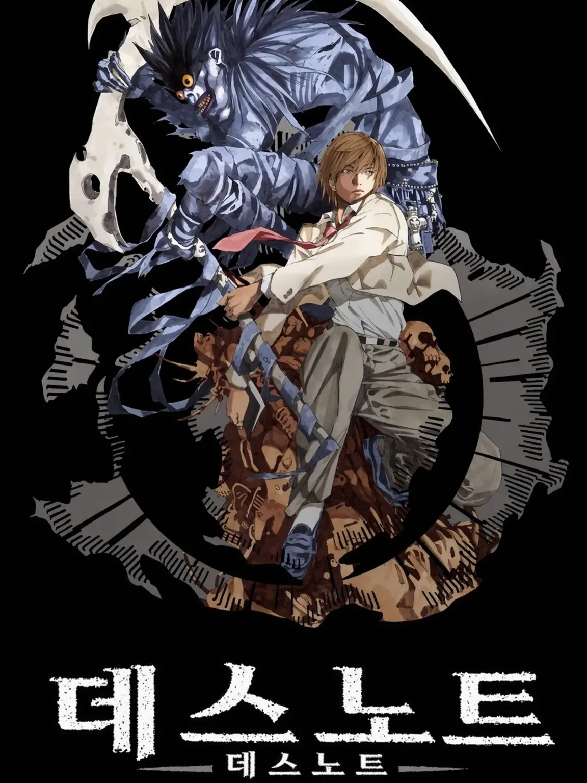 HeHeHeeeeeee의 Death Note √y