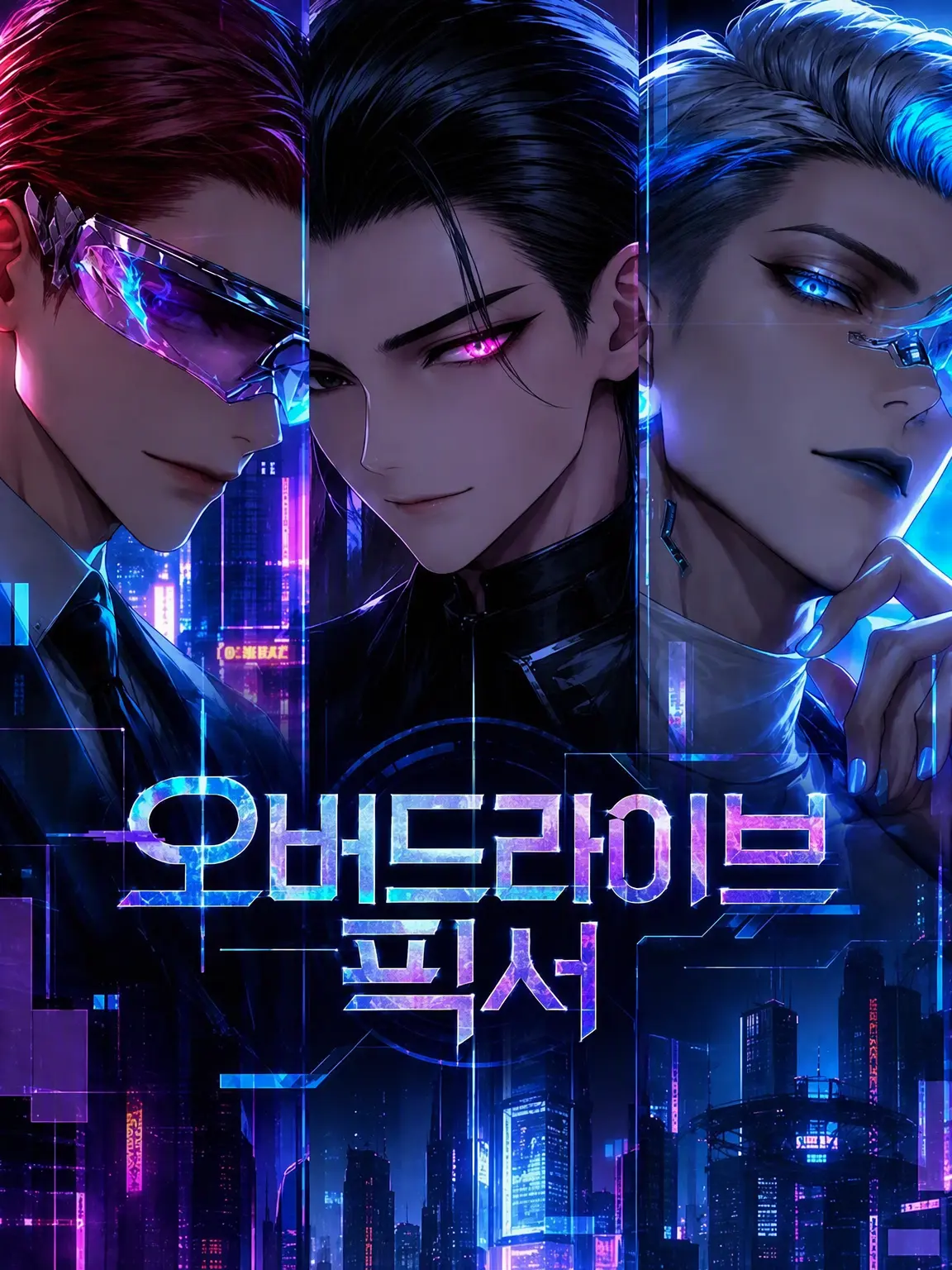 LovedTear3798의 오버드라이브 픽서