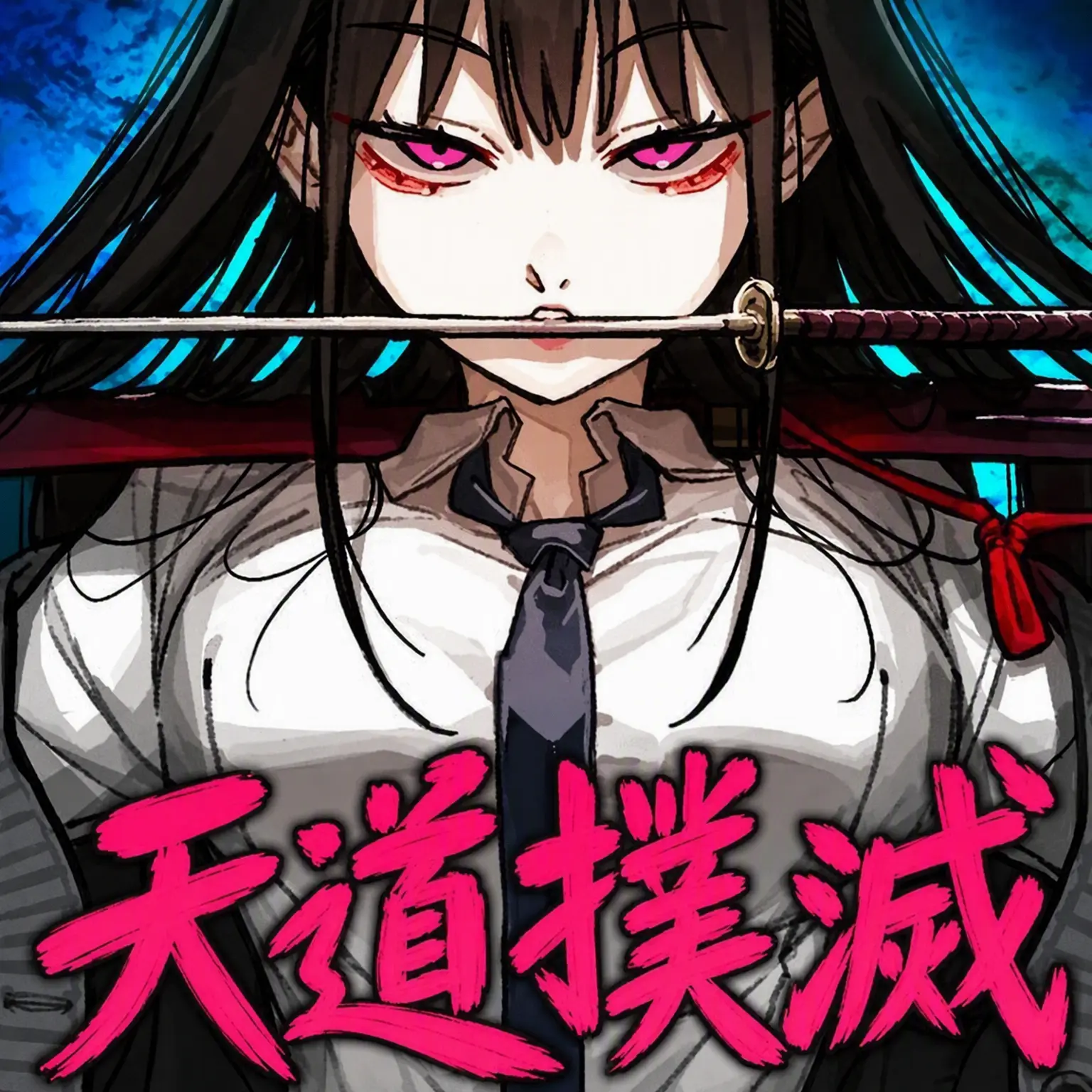 FetidBooby4375의 天道撲滅
