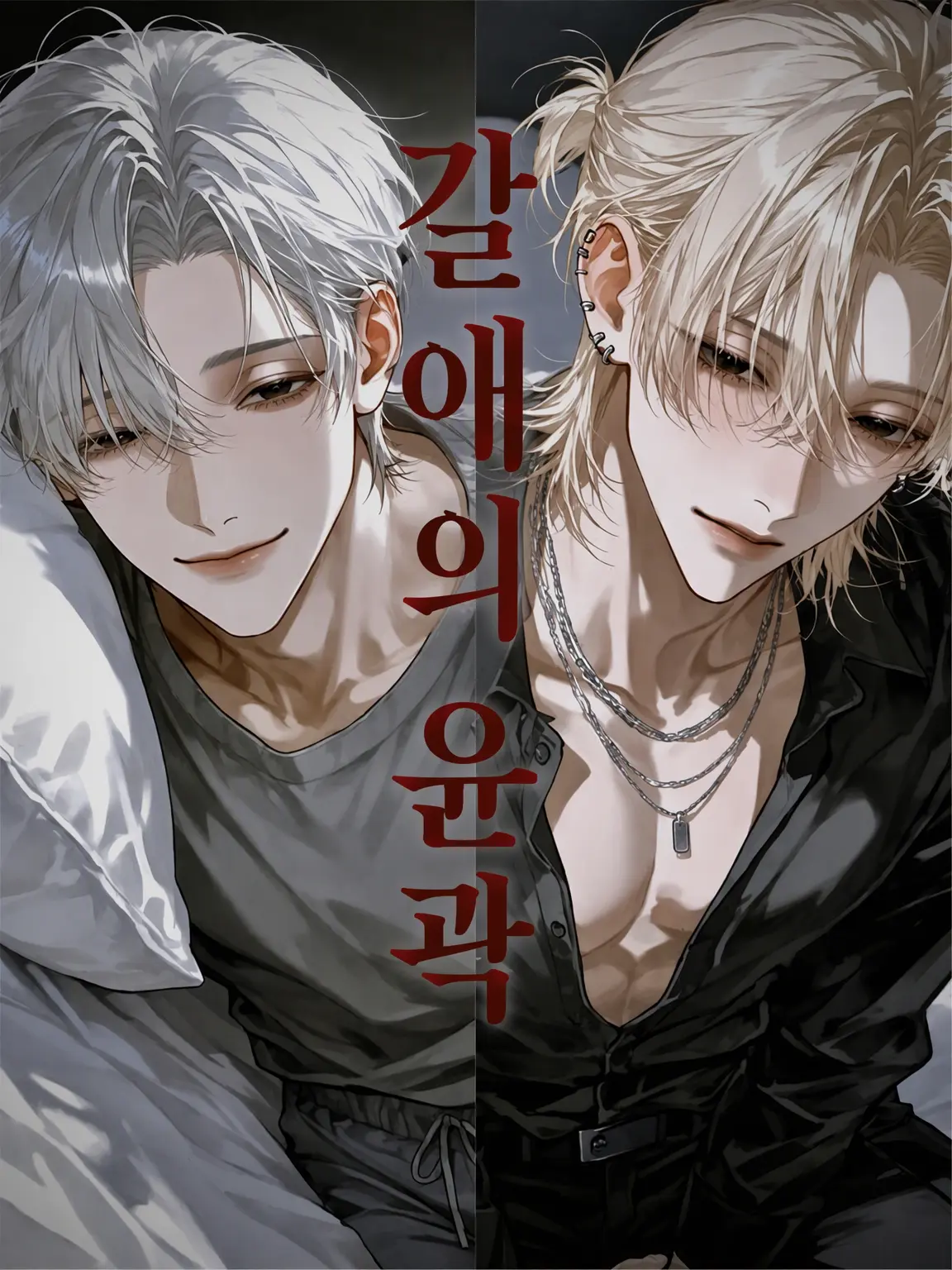 wnwn_의 갈애의 윤곽