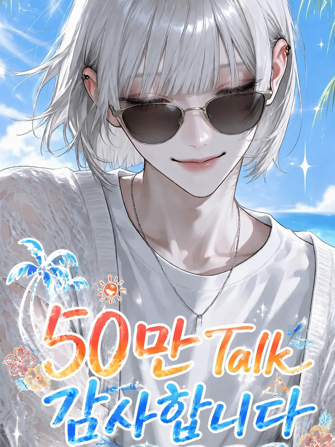 name_020의 병약 전학생을 하라구로에게 뺏기지 마!