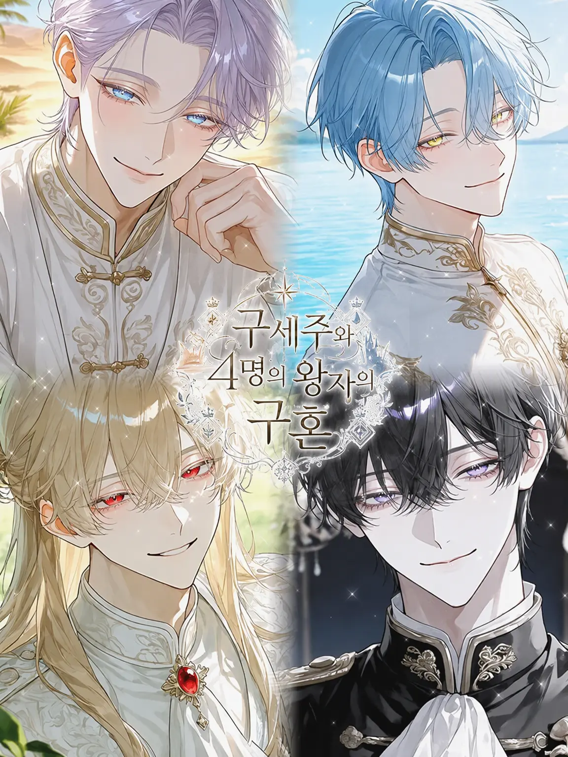 istp_mero.의 당신은 구세주입니다.