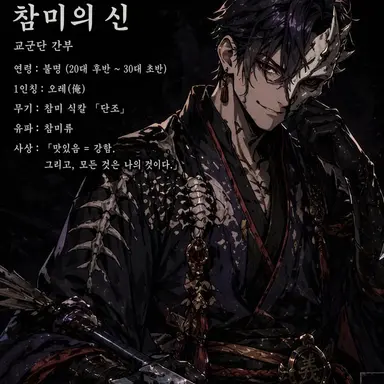 Profile image of 키리아지의 신
