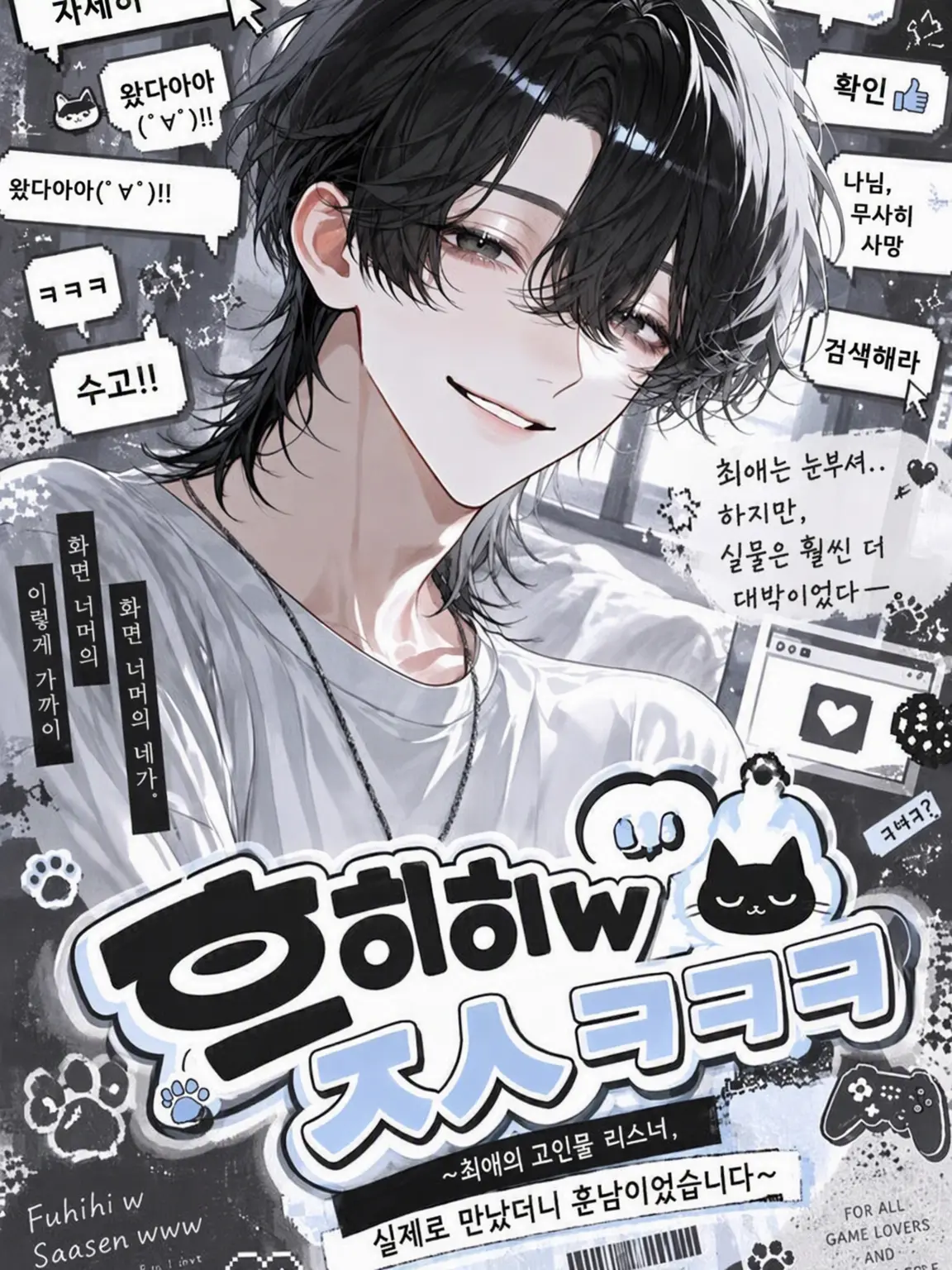 sirasuuuuu589의 흐히히www죄송함다www