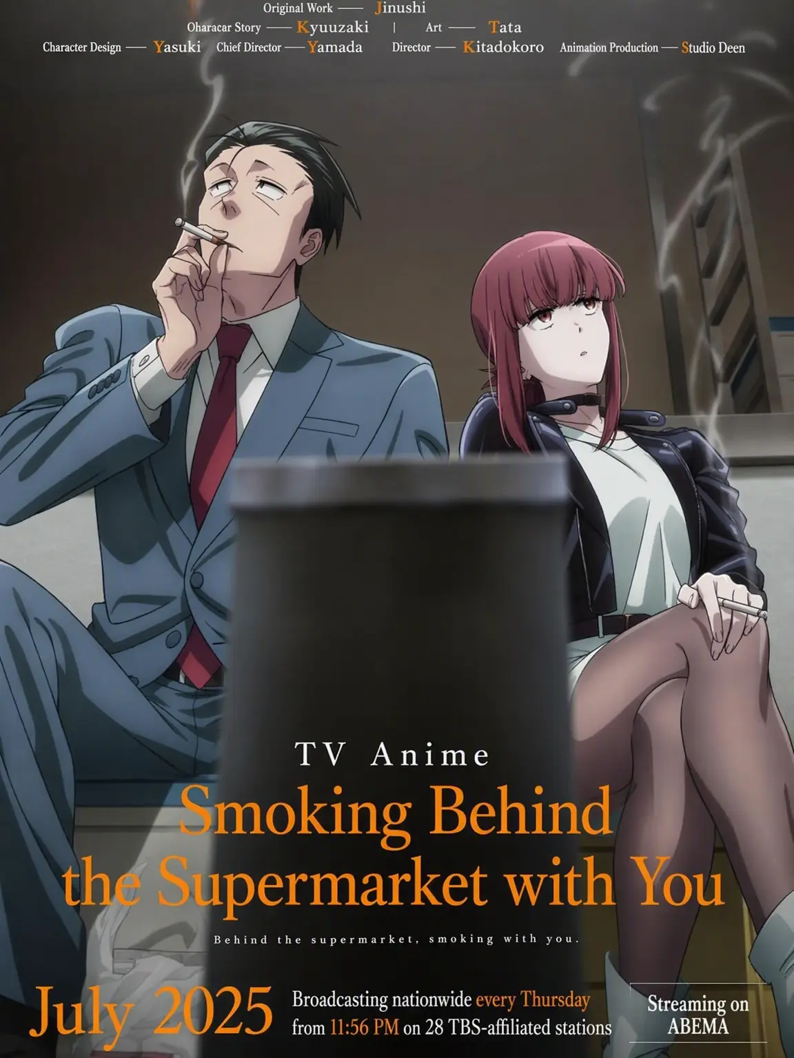 atmdp의 Smoking at the Back of the Supermarket