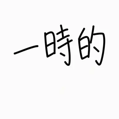 Profile image of アストロ