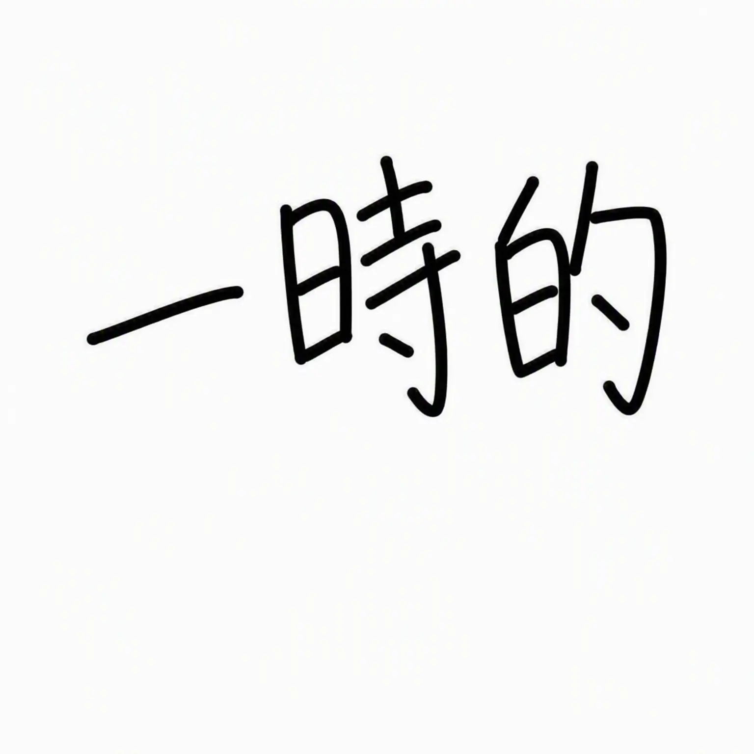 Iloveheeju2의 「好きだよ」 🌘x🦖