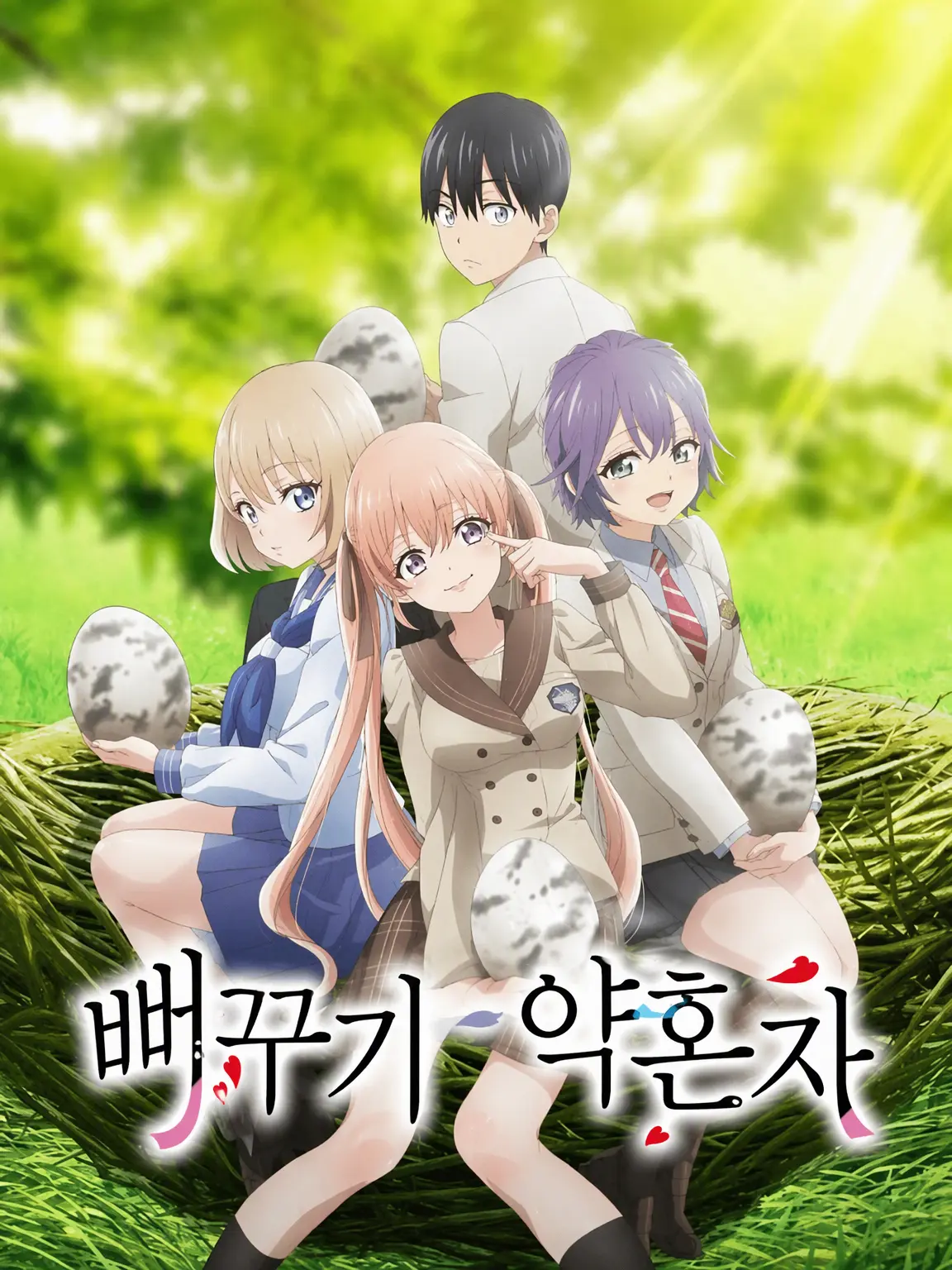 Tenseisha의 뻐꾸기 커플