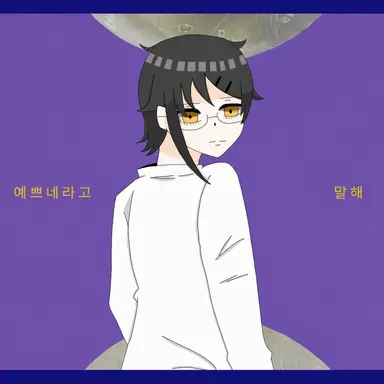 Profile image of 무유