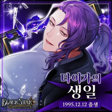 Profile image of 타이가