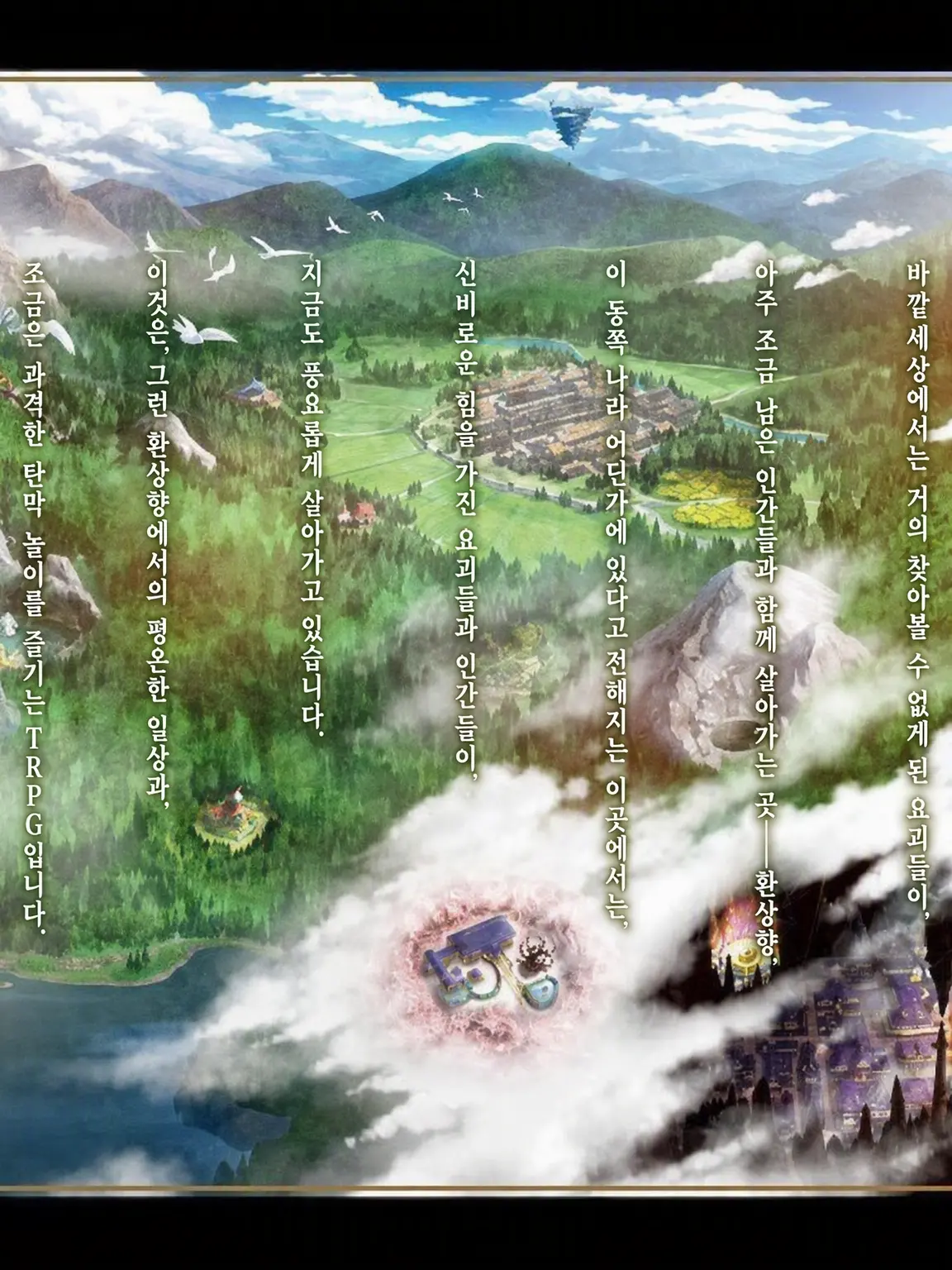Touhou2013의 이변의 원흉은 바로 당신──