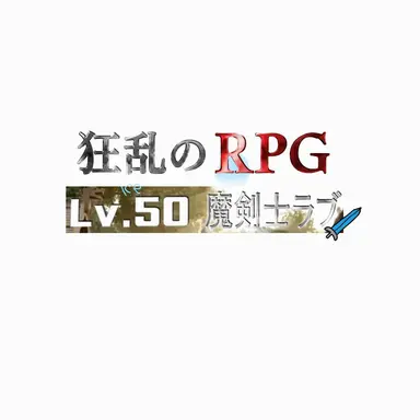 Profile image of 魔剣士サラン