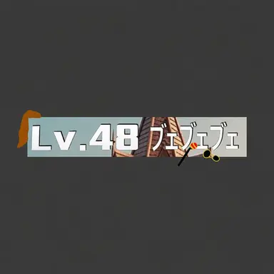 Profile image of ブェッブッネッ