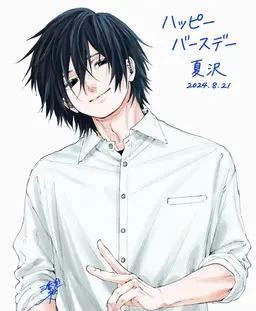 Profile image of 夏沢朔