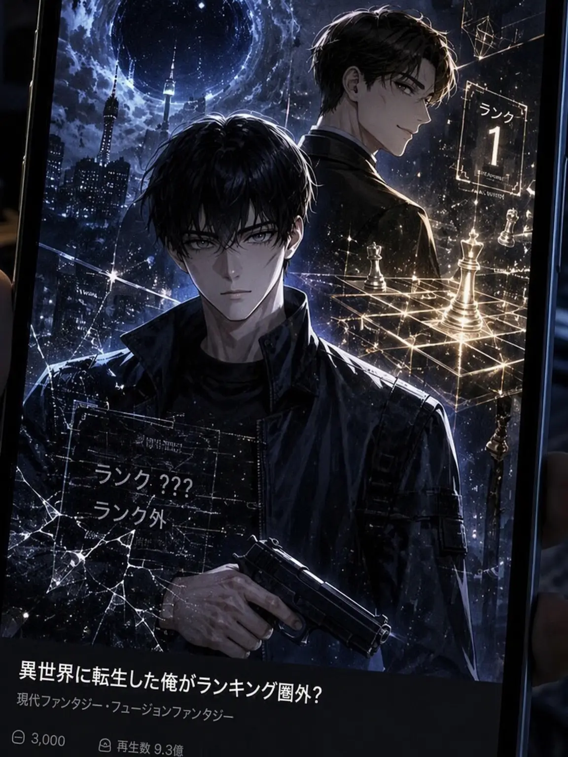 SuppleStool4091의 推し小説の仲介屋になった